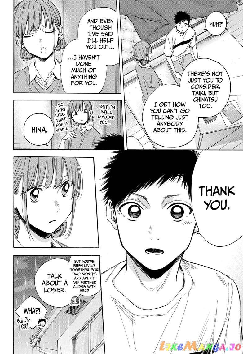 Blue Box, Chapter 16 image 06